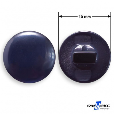 Пуговицы 15мм /"карамель" КР-1- т.синий (424) - купить в Нальчике. Цена: 4.95 руб.