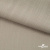 Ткань Вискоза Слаб, 97%вискоза, 3%спандекс, 145 гр/м2, шир. 143 см, цв. Серый - купить в Нальчике. Цена 280.16 руб.