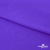 Бифлекс "ОмТекс", 200 гр/м2, шир. 150 см, цвет фиолетовый, (3,23 м/кг), блестящий - купить в Нальчике. Цена 1 483.96 руб.