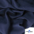 Ткань плательная Креп Рибера, 100% полиэстер,120 гр/м2, шир. 150 см, цв. Т.синий - купить в Нальчике. Цена 142.30 руб.