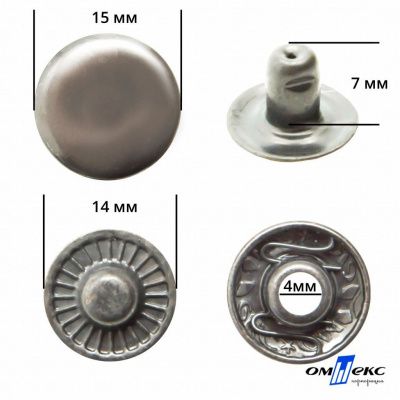 Кнопка металлическая "Альфа" с пружиной, 15 мм (уп. 720+/-20 шт), цвет никель - купить в Нальчике. Цена: 1 466.73 руб.