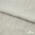 Ткань плательная Фишер, 100% полиэстер,165 (+/-5) гр/м2, шир. 150 см, цв. 6 лён - купить в Нальчике. Цена 237.16 руб.