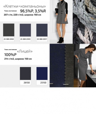 Ткань костюмная 25098 2018, 225 гр/м2, шир.150см, цвет серый - купить в Нальчике. Цена 332.10 руб.