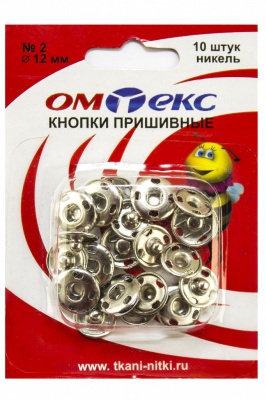 Кнопки металлические пришивные №2, диам. 12 мм, цвет никель - купить в Нальчике. Цена: 18.72 руб.