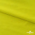Бифлекс "ОмТекс", 230г/м2, 150см, цв.-желтый (GNM 1906-0791), (2,9 м/кг), блестящий  - купить в Нальчике. Цена 1 667.58 руб.