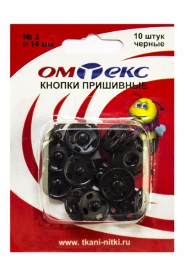 Кнопки металлические пришивные №3, диам. 14 мм, цвет чёрный - купить в Нальчике. Цена: 21.93 руб.