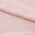 Ткань плательная Невада, 97% полиэстер 3% спандекс,120 гр/м2, шир. 150 см, 10/розовая пудра - купить в Нальчике. Цена 254.22 руб.