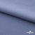 Ткань костюмная "Фабио" 82% P, 16% R, 2% S, 235 г/м2, шир.150 см, цв-голубой #21 - купить в Нальчике. Цена 526 руб.