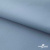 Текстильный материал " Ditto", мембрана покрытие 5000/5000, 130 г/м2, цв.16-4010 серо-голубой - купить в Нальчике. Цена 307.92 руб.