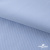 Ткань сорочечная Скилс, 115 г/м2, 58% пэ,42% хл, шир.150 см, цв.3-голубой. (арт.113) - купить в Нальчике. Цена 306.69 руб.
