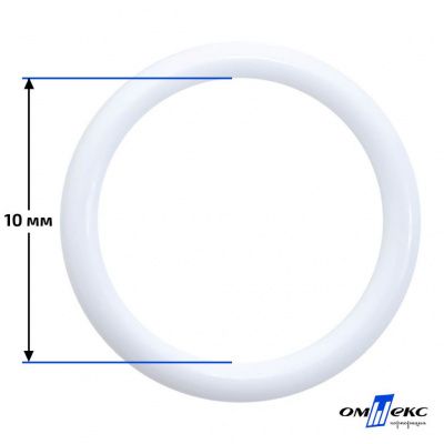 10 мм Кольцо пластиковое для бюстгальтера (S-1000) белое  - купить в Нальчике. Цена: 1.18 руб.