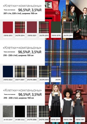 Ткань костюмная 21010 2023, 225 гр/м2, шир.150см, цвет красный - купить в Нальчике. Цена 394.71 руб.