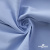 Ткань сорочечная Скилс, 115 г/м2, 58% пэ,42% хл, шир.150 см, цв.3-голубой. (арт.113) - купить в Нальчике. Цена 306.69 руб.