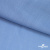 Ткань плательная Марсель 80% полиэстер 20% нейлон,125 гр/м2, шир. 150 см, цв. голубой - купить в Нальчике. Цена 460.18 руб.