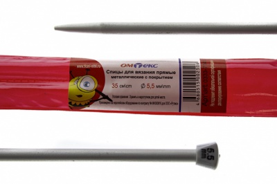 0333-7141-Спицы для вязания прямые, металл.с покрытием, "ОмТекс", d-5,5 мм,L-35 см (упак.2 шт) - купить в Нальчике. Цена: 72.63 руб.