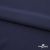 Плательная ткань "Невада" 19-3921, 120 гр/м2, шир.150 см, цвет т.синий - купить в Нальчике. Цена 205.73 руб.