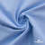 Ткань сорочечная Альто, 115 г/м2, 58% пэ,42% хл,окрашенный, шир.150 см, цв. 3-голубой  (арт.101)  - купить в Нальчике. Цена 306.69 руб.