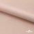 Ткань подкладочная Таффета, 12-1206, 53 г/м2, антистатик, шир.150 см, розовая пудра - купить в Нальчике. Цена 57.16 руб.