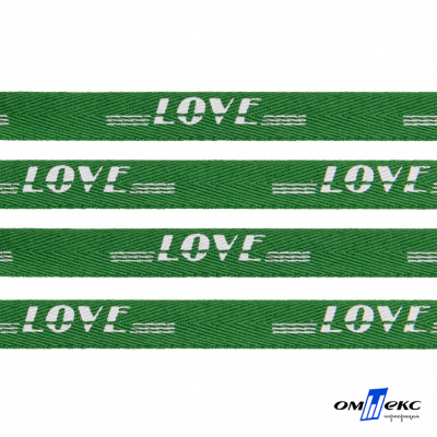 Тесьма отделочная (киперная) 10 мм, 100% хлопок, "LOVE" (45 м) цв.121-20 -зелёный - купить в Нальчике. Цена: 797.46 руб.