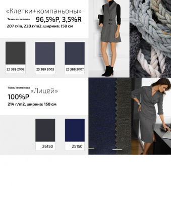 Ткань костюмная клетка 24379 2060, 230 гр/м2, шир.150см, цвет т.синий/бел/сер - купить в Нальчике. Цена 539.74 руб.