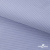 Ткань сорочечная Солар, 115 г/м2, 58% пэ,42% хл, окрашенный, шир.150 см, цв.4- лаванда (арт.103)  - купить в Нальчике. Цена 306.69 руб.