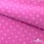 Флис принтованный розовый, 220 гр/м2, шир.150см - купить в Нальчике. Цена 546.60 руб.