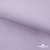 Ткань сорочечная Скилс, 115 г/м2, 58% пэ,42% хл, шир.150 см, цв.2-розовый, (арт.113) - купить в Нальчике. Цена 306.69 руб.