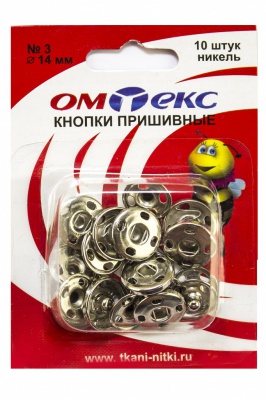 Кнопки металлические пришивные №3, диам. 14 мм, цвет никель - купить в Нальчике. Цена: 21.93 руб.