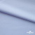 Ткань сорочечная Илер 100%полиэстр, 120 г/м2 ш.150 см, цв. небесный - купить в Нальчике. Цена 290.24 руб.