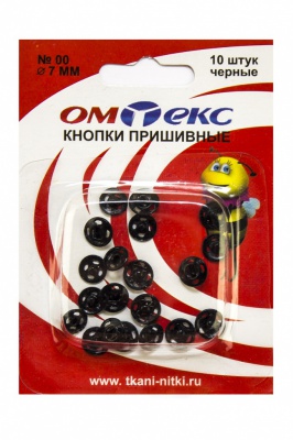 Кнопки металлические пришивные №00, диам. 7 мм, цвет чёрный - купить в Нальчике. Цена: 16.35 руб.