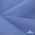 Ткань костюмная габардин Меланж,  цвет сизый 6112, 172 г/м2, шир. 150 - купить в Нальчике. Цена 284.20 руб.