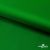 Ткань подкладочная Таффета 190Т, Middle, 17-6153 зеленый, 53 г/м2, шир.150 см - купить в Нальчике. Цена 35.50 руб.