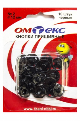Кнопки металлические пришивные №2, диам. 12 мм, цвет чёрный - купить в Нальчике. Цена: 18.72 руб.
