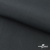 Ткань смесовая для спецодежды "Униформ" 19-3906, 200 гр/м2, шир.150 см, цвет т.серый - купить в Нальчике. Цена 165.87 руб.