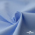 Ткань сорочечная Альто, 115 г/м2, 58% пэ,42% хл, шир.150 см, цв. голубой (15-4020)  (арт.101) - купить в Нальчике. Цена 306.69 руб.